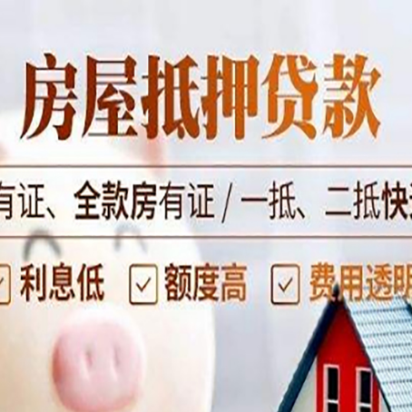 潮阳贷款中介公司新渝启服要注意事项