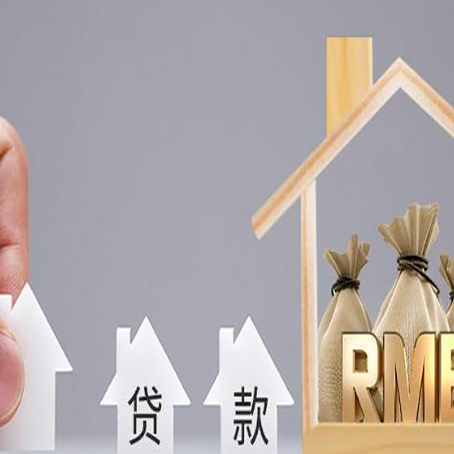 潮阳贷款中介公司新渝启服实力公司
